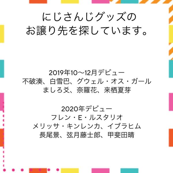にじさんじ ④