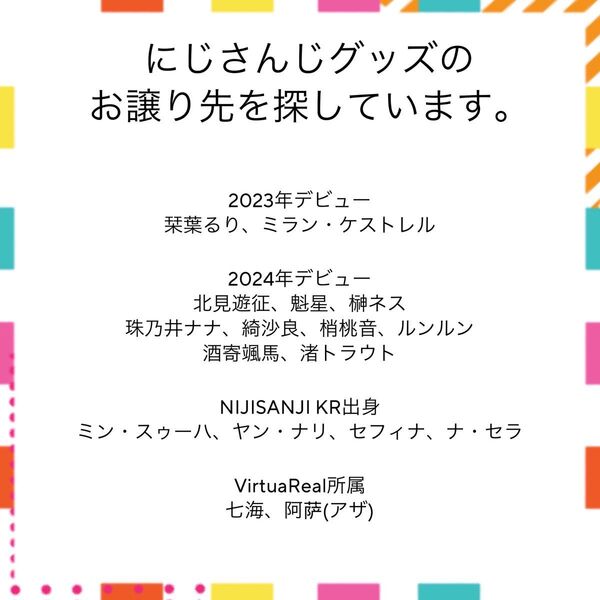にじさんじ ⑥
