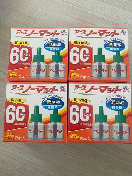 アースノーマット取替えボトル 4個セット