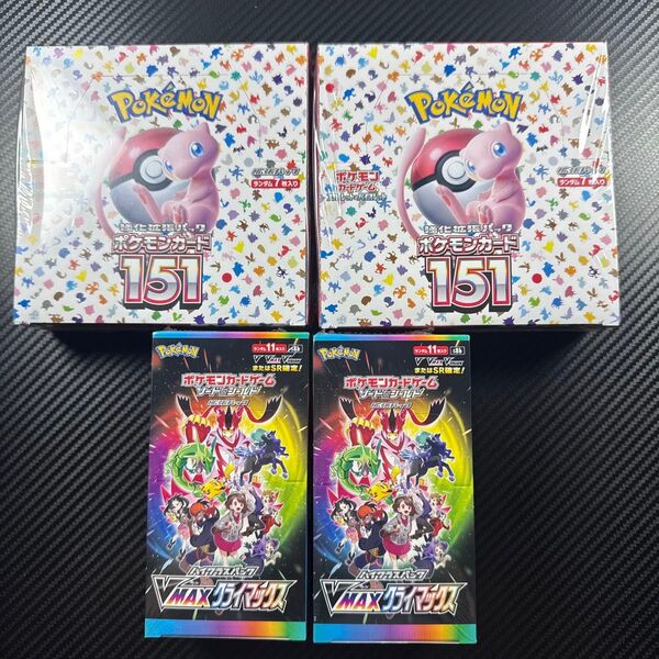 ポケモンカード 4BOX 151 VMAXクライマックス 新品未開封 シュリンクあり