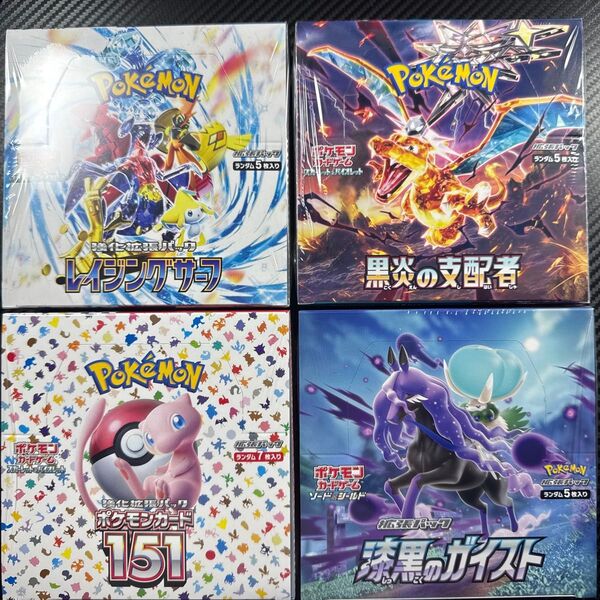 ポケモンカード 未開封BOX 151 漆黒のガイスト 黒炎の支配者 レイジングサーフ 計4box