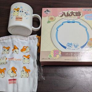 ハム太郎 パーティープレート あなたの街カローラ店 非売品 マグカップ×巾着の3点セット★