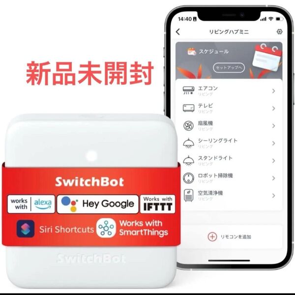 スイッチボット switchbot ハブミニ 未開封