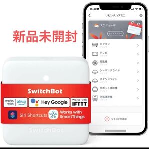 スイッチボット switchbot ハブミニ 未開封
