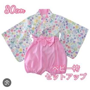 【最終価格】ベビー 袴ロンパース 浴衣 甚平 花柄 ピンク 誕生日 お食い初め 夏祭り 花火大会 節句 80