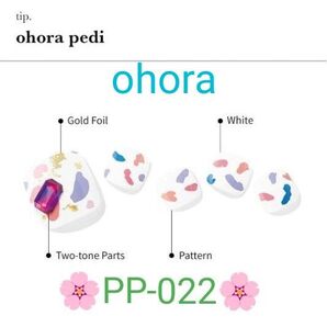 新品未開封【PP-022】ohora セミキュアジェル ペディキュア 韓国 オホーラ フットネイル ジェルネイルシール 足指用