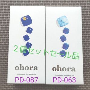 新品未開封☆2箱セット PD-087 PD-063 ohora セミキュアジェル ペディキュア オホーラ フット ジェルネイル
