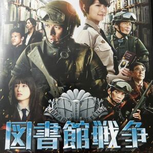 図書館戦争 DVD