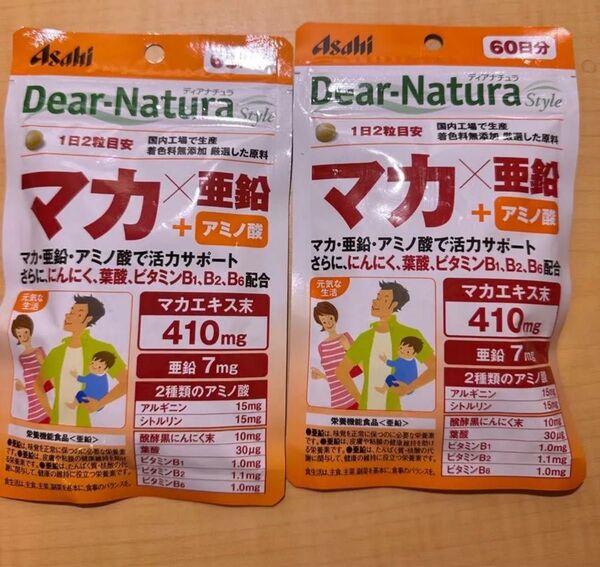ディアナチュラスタイル マカ 亜鉛 アミノ酸 60日分×2袋セット