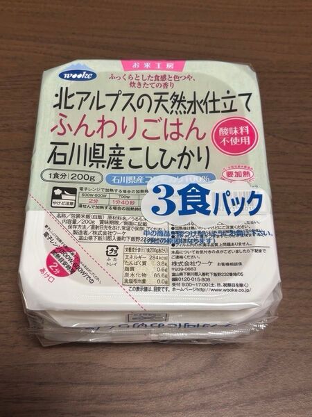 【200g 3食パック】石川県産 ウーケ ふんわりごはん