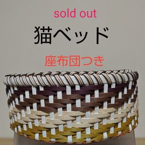 クラフトバンド カゴバッグ 猫ベッド 猫ちぐら 猫用品 ハンドメイド