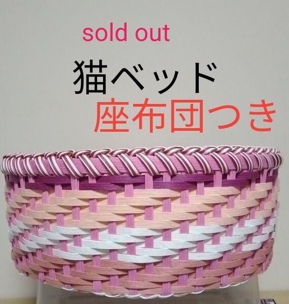 クラフトバンドかごバッグ 猫ベッド 猫ちぐら 猫用品 小物 ハンドメイド