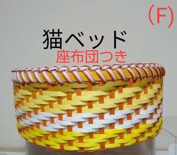 クラフトバンドかごバッグ 猫ベッド 猫ちぐら 猫用品 小物