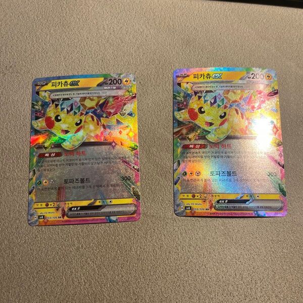 ポケモンカード ピカチュウEX 2枚セット