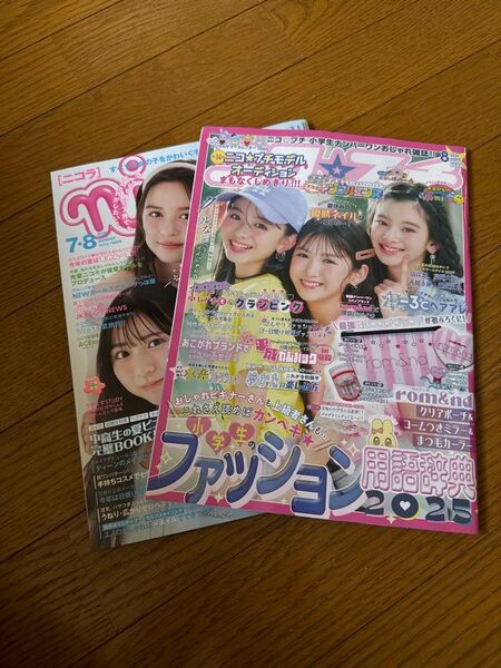 ニコラ&ニコプチ