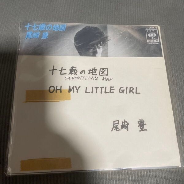 【見本盤】 尾崎豊 名盤 レコード レア