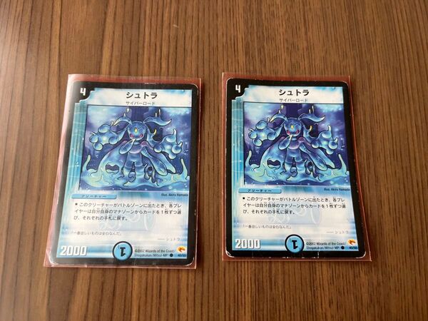 デュエルマスターズ DM シュトラ 2枚セット