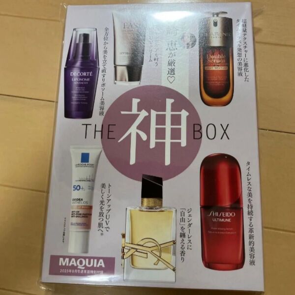 マキア 8月号 付録 THE 神 BOX スキンケア トライアルセット