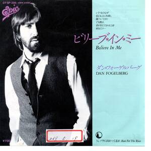 Dan Fogelberg 「Believe In Me/ Run For The Roses」　国内盤サンプルEPレコード