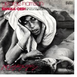 George Harrison 「Bangla-Desh/ Deep Blue」 国内盤EPレコード