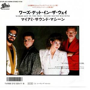 Miami Sound Machine 「Words Get In The Way/ Movies」　国内盤EPレコード　（Gloria　Estefan関連）