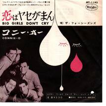 Four Seasons 「Big Girl Don't Cry/ Connie-O」 国内盤EPレコード_画像1