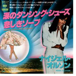 Nigel Olsson 「Danicn' Shoes/ A Little Bit Of Soap」　国内盤EPレコード　（Elton John関連）