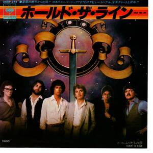 Toto 「Hold The Line/ Takin' It Back」　国内盤EPレコード