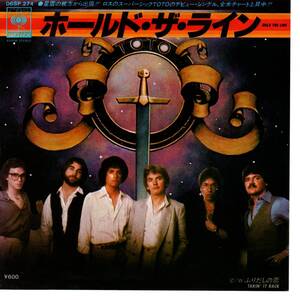 Toto 「Hold The Line/ Takin' It Back」　国内盤EPレコード