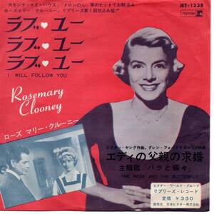 Rosemary Clooney 「I Will Follow You/ The Rose And The Butterfly」　国内盤EPレコード