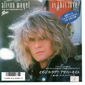 Alison Moyet 「Is This Love?/ Blow Wind Blow」 国内盤サンプルEPレコード　（Yazoo関連）