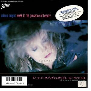 Alison Moyet 「Weak In The Presence Of Beauty/ To Work On You」 国内盤サンプルEPレコード　（Yazoo関連）