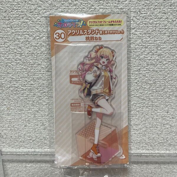 ホロライブ 桃鈴ねね アクリルスタンド おでかけver. 一番くじ ホロライフ!