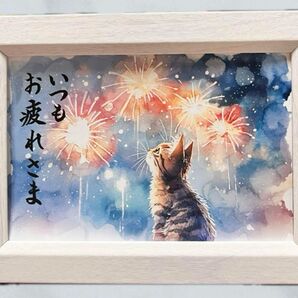 筆文字アート お疲れさま 猫461