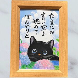 【原画】筆文字アート 青い空 猫445