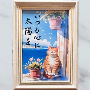 筆文字アート 太陽 猫464