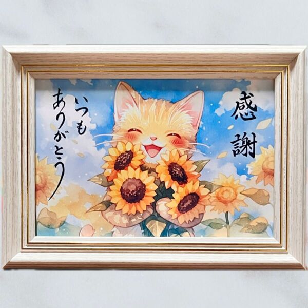 筆文字アート ありがとう 猫469