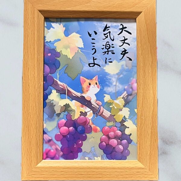 筆文字アート 大丈夫 猫476