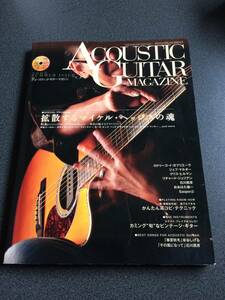 ♪♪訳アリ（CD欠品）アコースティック・ギター・マガジン (ACOUSTIC GUITAR MAGAZINE) vol.37/マイケル・ヘッジス他♪♪