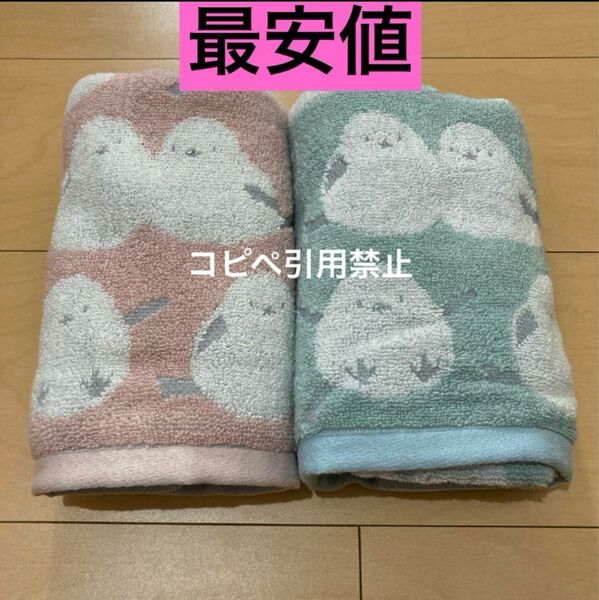 19時まで限定価格 フェイスタオル シマエナガ ピンク ブルー 北欧