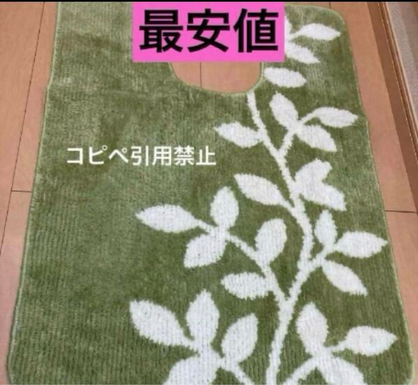 朝8時まで限定価格 トイレマットロング リーフ 北欧 グリーン