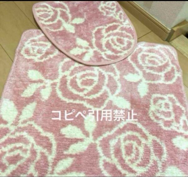 朝1時までの限定価格 トイレマット バラ ピンク トイレマット2点セット 北欧
