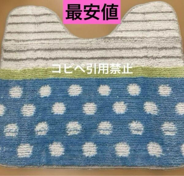 朝8時まで限定価格 トイレマット 水玉 ドット ボーダー 水色 北欧