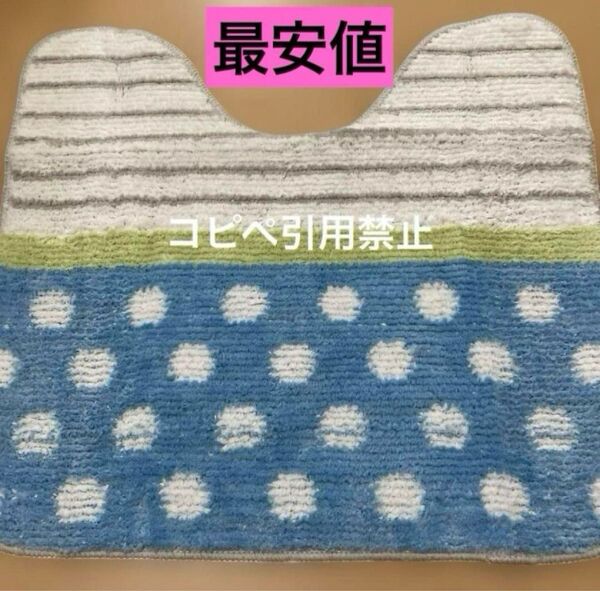 朝10時まで限定価格 トイレマット 水玉 ドット ボーダー 水色 北欧