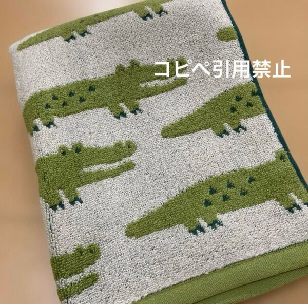 20時まで限定価格 バスタオル ワニ グリーン 北欧