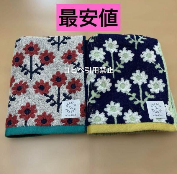 朝8時まで限定価格 フェイスタオル フラワー 小花 2枚 北欧