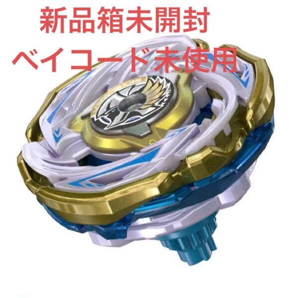 ベイブレードX ワルキューレボルトS4-70V 新品未開封