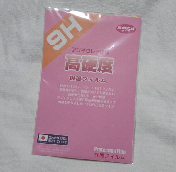 PDA工房 Google Pixel 6a 保護フィルム 前面のみ/9H高硬度/反射低減/指紋認証対応