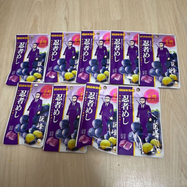 新品 忍者メシ ハードグミ UHA味覚糖 巨峰味9袋セット お菓子 グミ UHA味覚糖 巨峰 味覚糖 忍者めし 福袋