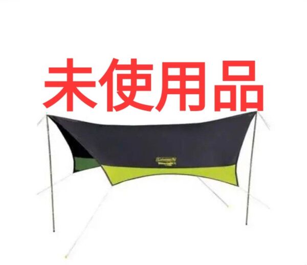 未使用品 コールマン ヘキサライトII(廃盤カラー) タープ